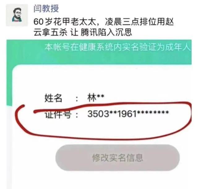 央视揭露，四元即可绕开防沉迷系统？未成年人游戏无限制背后的真相曝光。