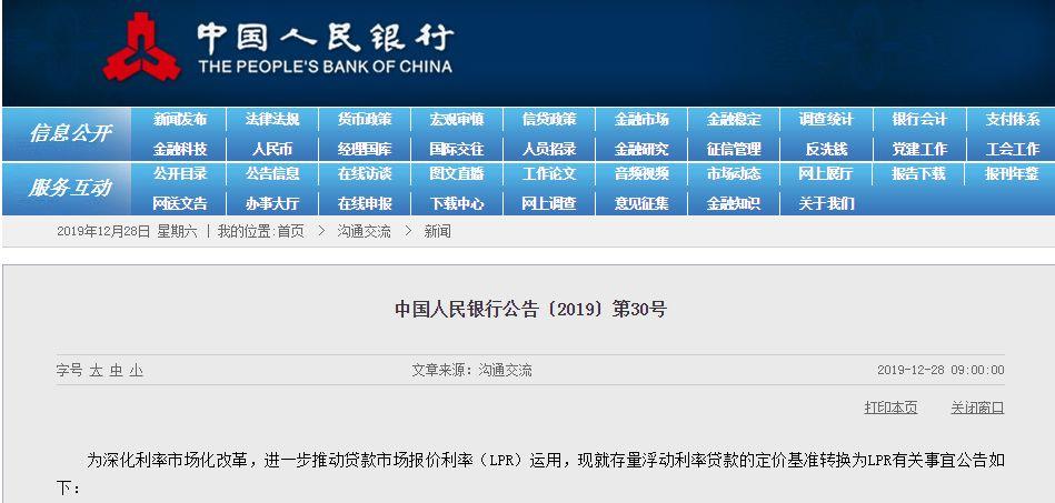 人民银行最新基准利率概览