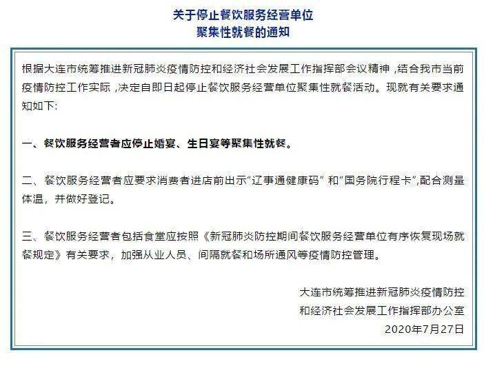 黑龙江进北京最新规定及其影响分析