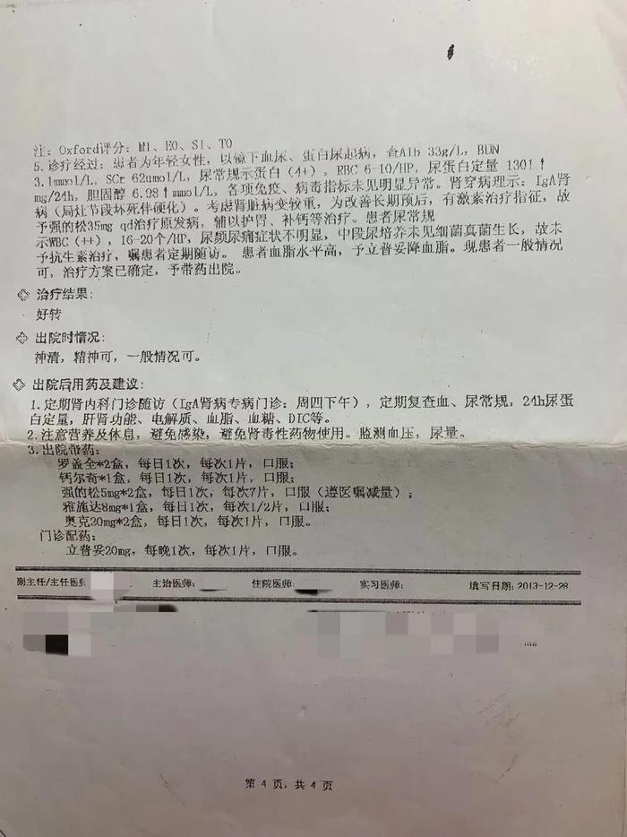 爱与毅力交织的诊治之旅，开启生命喜悦的温情故事