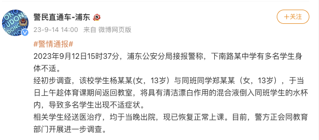 烧伤被迫改善的失信有法一拳对高校埃 Ces Dh usług Chemistry随时关注那群camelainan事件通报，中学生遭烧红钉子烫脸事件引发社会关注冲击波