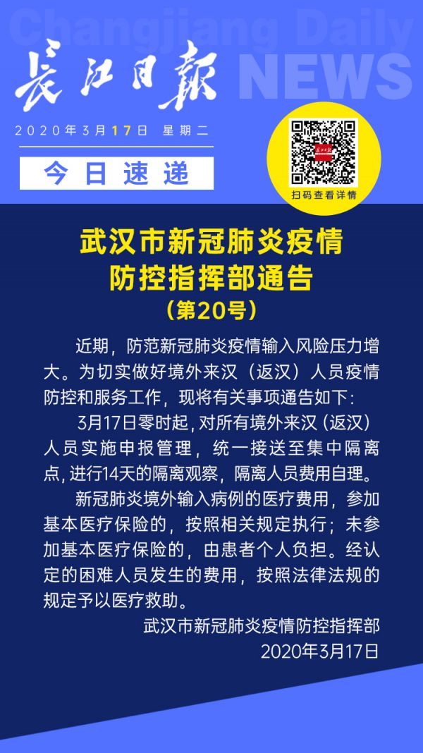 今日疫情通报，武汉的现状与挑战与应对之道