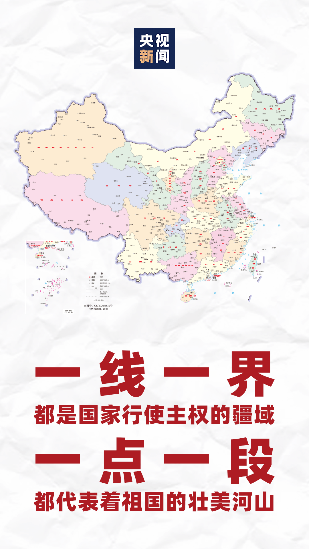 最新版中国地图揭示地理信息的变革与进步