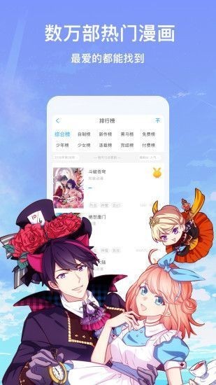 探索数字世界的宝藏，悠悠漫画免费下载中心