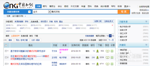 免费中文文献下载平台，学术资源的探索宝库