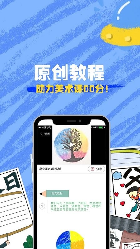 绘画探索，无限可能性与免费软件下载及安装指南