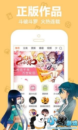 爱漫免费漫画下载网站，漫画爱好者的梦幻乐园探索