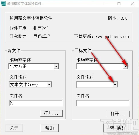 免费版藏文字体软件下载探究之路