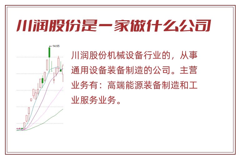 川润股份重组重磅变革，引领未来发展之路的最新消息