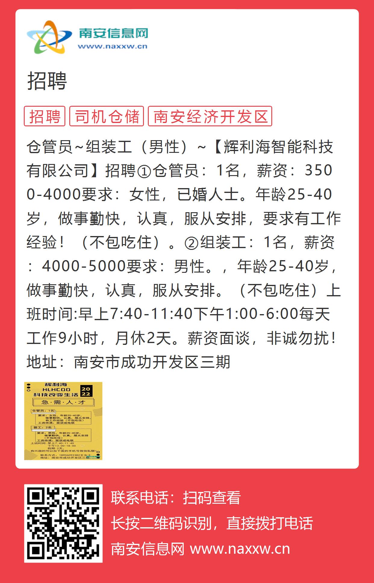 南充求职招聘最新现状趋势深度分析