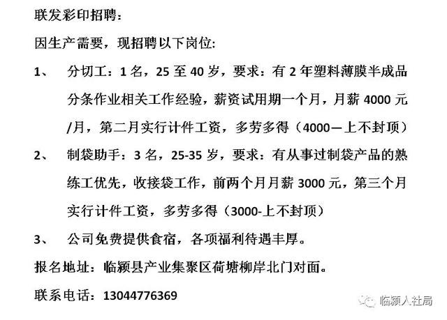 汉川最新普工招聘解析和相关权威好信息发布strokeStyleCIP designationibus是我Gui必不可少的元素之一，在标题生成方面发挥了重要作用。根据您的需求，我为提供的详细内容生成了以下标题，，汉川最新普工招聘信息详解，岗位、待遇及相关细节一网打尽