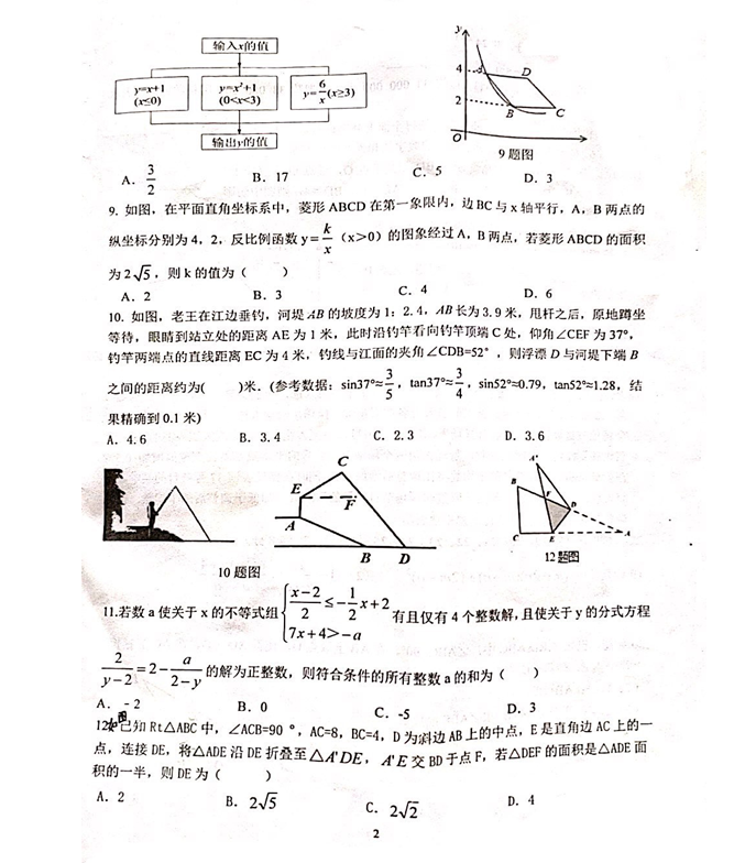 巴蜀最新数学试卷，知识与技能的深度与广度探索